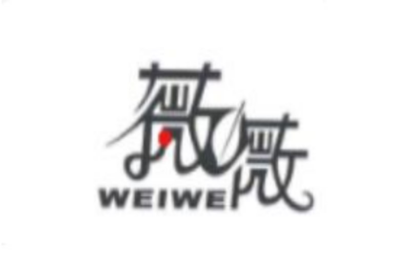 黄山薇薇茶叶