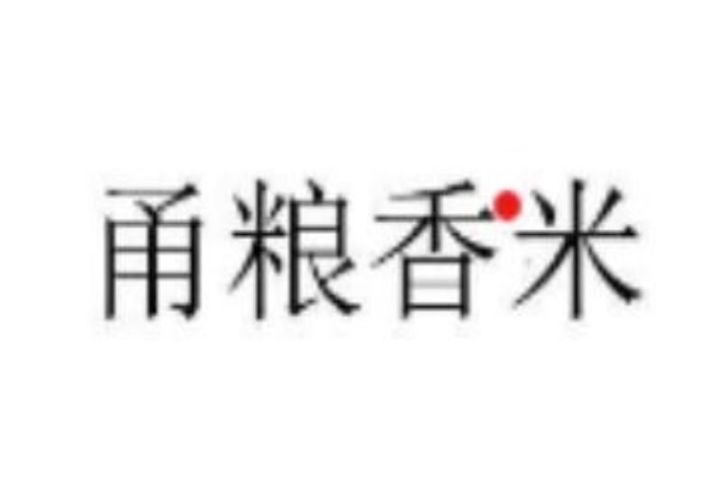 宁波梁桥米业